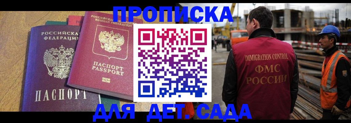 временная регистрация гарантия в Башкортостане